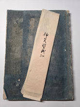 Load image into Gallery viewer, Misho-ryu Ikebana no Maki (The Misho-ryu School of Flower Arrangement), 1826 (Late Edo Period). Illustrated Manuscript on Flower Arrangement, With Detailed Instructions and Visual Aids. Accompanied With Four Possible Kishōmon Letters