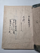 Load image into Gallery viewer, Misho-ryu Ikebana no Maki (The Misho-ryu School of Flower Arrangement), 1826 (Late Edo Period). Illustrated Manuscript on Flower Arrangement, With Detailed Instructions and Visual Aids. Accompanied With Four Possible Kishōmon Letters