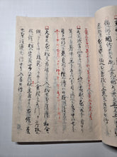 Load image into Gallery viewer, Misho-ryu Ikebana no Maki (The Misho-ryu School of Flower Arrangement), 1826 (Late Edo Period). Illustrated Manuscript on Flower Arrangement, With Detailed Instructions and Visual Aids. Accompanied With Four Possible Kishōmon Letters