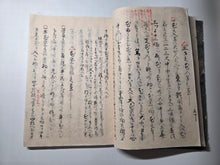 Load image into Gallery viewer, Misho-ryu Ikebana no Maki (The Misho-ryu School of Flower Arrangement), 1826 (Late Edo Period). Illustrated Manuscript on Flower Arrangement, With Detailed Instructions and Visual Aids. Accompanied With Four Possible Kishōmon Letters