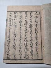 Load image into Gallery viewer, Ikkyuuo Shou Bukkigun (Ikkyu-san's Buddhist Demon Army), 1834. With 19 Full Page Woodblock Illustrations of Warring Oni and Heavenly Bodhisattvas