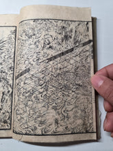 Load image into Gallery viewer, Ikkyuuo Shou Bukkigun (Ikkyu-san's Buddhist Demon Army), 1834. With 19 Full Page Woodblock Illustrations of Warring Oni and Heavenly Bodhisattvas