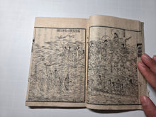 Load image into Gallery viewer, Ikkyuuo Shou Bukkigun (Ikkyu-san's Buddhist Demon Army), 1834. With 19 Full Page Woodblock Illustrations of Warring Oni and Heavenly Bodhisattvas