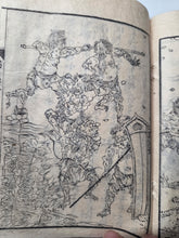 Load image into Gallery viewer, Ikkyuuo Shou Bukkigun (Ikkyu-san's Buddhist Demon Army), 1834. With 19 Full Page Woodblock Illustrations of Warring Oni and Heavenly Bodhisattvas
