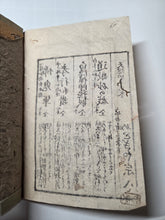 Load image into Gallery viewer, Ikkyuuo Shou Bukkigun (Ikkyu-san's Buddhist Demon Army), 1834. With 19 Full Page Woodblock Illustrations of Warring Oni and Heavenly Bodhisattvas