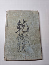 Load image into Gallery viewer, Ikkyuuo Shou Bukkigun (Ikkyu-san's Buddhist Demon Army), 1834. With 19 Full Page Woodblock Illustrations of Warring Oni and Heavenly Bodhisattvas