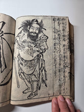 Load image into Gallery viewer, Ehon Tsūhōshi (The Book of Treasures), 1780. Volumes 2-3, 5 Part 2; Bound With; Gatentsuukou (A Study of the Painting Book), 1727. Dozens of Beautiful Woodblock Illustrations, and in a Brocade Repaired Binding