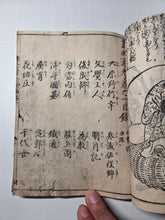 Load image into Gallery viewer, Ehon Tsūhōshi (The Book of Treasures), 1780. Volumes 2-3, 5 Part 2; Bound With; Gatentsuukou (A Study of the Painting Book), 1727. Dozens of Beautiful Woodblock Illustrations, and in a Brocade Repaired Binding