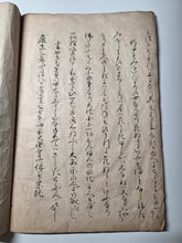 Load image into Gallery viewer, Ikkyu Gaikotsu (Ikkyu’s Skeletons), 18th Century. An Undated, Mid Edo Period, Illustrated Edition of Ikkyu Skeletons. Poetic Prose in the Style of the European Dance of Death