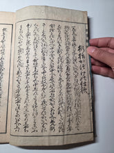 Load image into Gallery viewer, Banjo Machiya Hinagata (The Model of a Banjo Machiya House), 1764. Edo Period Architecture and Carpentry with Woodblock Illustrations, and an Original Architectural Drawing Tipped in. Volume 2 of 2