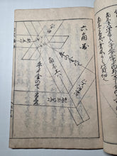 Load image into Gallery viewer, Banjo Machiya Hinagata (The Model of a Banjo Machiya House), 1764. Edo Period Architecture and Carpentry with Woodblock Illustrations, and an Original Architectural Drawing Tipped in. Volume 2 of 2