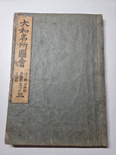 Load image into Gallery viewer, Yamato Meisho Zue (Illustrated Guide to Famous Places in Yamato), 1791. Volume 3 of 7, with 62 Pages of Full-Page Woodblock Illustrations Depicting Various Temples, Religious Sites, and Landscapes