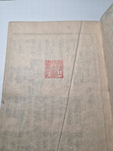 Load image into Gallery viewer, Yamato Meisho Zue (Illustrated Guide to Famous Places in Yamato), 1791. Volume 3 of 7, with 62 Pages of Full-Page Woodblock Illustrations Depicting Various Temples, Religious Sites, and Landscapes