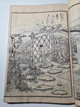 Load image into Gallery viewer, Yamato Meisho Zue (Illustrated Guide to Famous Places in Yamato), 1791. Volume 3 of 7, with 62 Pages of Full-Page Woodblock Illustrations Depicting Various Temples, Religious Sites, and Landscapes