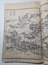 Load image into Gallery viewer, Yamato Meisho Zue (Illustrated Guide to Famous Places in Yamato), 1791. Volume 3 of 7, with 62 Pages of Full-Page Woodblock Illustrations Depicting Various Temples, Religious Sites, and Landscapes