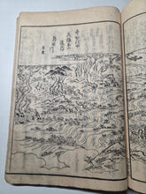 Load image into Gallery viewer, Yamato Meisho Zue (Illustrated Guide to Famous Places in Yamato), 1791. Volume 3 of 7, with 62 Pages of Full-Page Woodblock Illustrations Depicting Various Temples, Religious Sites, and Landscapes