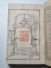 Load image into Gallery viewer, Shīyùn hán yīng yìtóng biàn (A Discussion on the Similarities and Differences of Poetic Rhymes), 1895. A Late Meiji Pair of Books on Chinese Poetry
