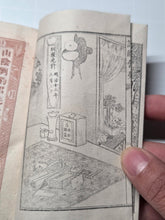 Load image into Gallery viewer, Shīyùn hán yīng yìtóng biàn (A Discussion on the Similarities and Differences of Poetic Rhymes), 1895. A Late Meiji Pair of Books on Chinese Poetry