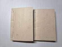 Load image into Gallery viewer, Shīyùn hán yīng yìtóng biàn (A Discussion on the Similarities and Differences of Poetic Rhymes), 1895. A Late Meiji Pair of Books on Chinese Poetry