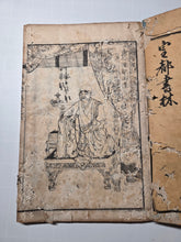 Load image into Gallery viewer, Ojoyoshu (Essentials of Rebirth), An Illustrated Compendium of the Afterlife, Circa 1848-1853