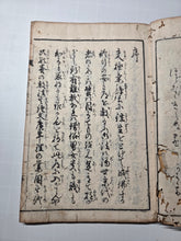 Load image into Gallery viewer, Ojoyoshu (Essentials of Rebirth), An Illustrated Compendium of the Afterlife, Circa 1848-1853
