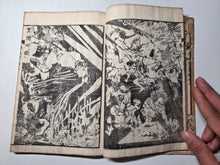 Load image into Gallery viewer, Ojoyoshu (Essentials of Rebirth), An Illustrated Compendium of the Afterlife, Circa 1848-1853