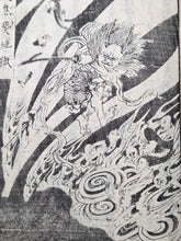 Load image into Gallery viewer, Ojoyoshu (Essentials of Rebirth), An Illustrated Compendium of the Afterlife, Circa 1848-1853