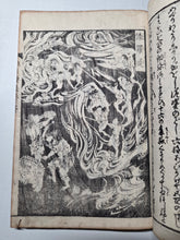 Load image into Gallery viewer, Ojoyoshu (Essentials of Rebirth), An Illustrated Compendium of the Afterlife, Circa 1848-1853