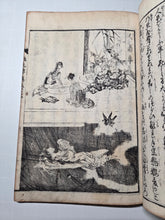 Load image into Gallery viewer, Ojoyoshu (Essentials of Rebirth), An Illustrated Compendium of the Afterlife, Circa 1848-1853