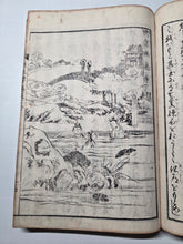 Load image into Gallery viewer, Ojoyoshu (Essentials of Rebirth), An Illustrated Compendium of the Afterlife, Circa 1848-1853