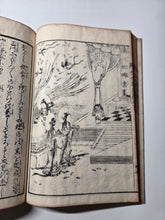 Load image into Gallery viewer, Ojoyoshu (Essentials of Rebirth), An Illustrated Compendium of the Afterlife, Circa 1848-1853
