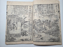 Load image into Gallery viewer, Toshisen Ehon (A Selection of Tang Poetry and Illustrated Books), 1836. 25 of 35 Volumes. Mixed Edo Period Set, With Over 600 Pages of Woodblock Illustrations