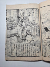 Load image into Gallery viewer, Toshisen Ehon (A Selection of Tang Poetry and Illustrated Books), 1836. 25 of 35 Volumes. Mixed Edo Period Set, With Over 600 Pages of Woodblock Illustrations