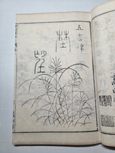Load image into Gallery viewer, Toshisen Ehon (A Selection of Tang Poetry and Illustrated Books), 1836. 25 of 35 Volumes. Mixed Edo Period Set, With Over 600 Pages of Woodblock Illustrations