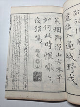 Load image into Gallery viewer, Toshisen Ehon (A Selection of Tang Poetry and Illustrated Books), 1836. 25 of 35 Volumes. Mixed Edo Period Set, With Over 600 Pages of Woodblock Illustrations