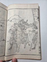 Load image into Gallery viewer, Toshisen Ehon (A Selection of Tang Poetry and Illustrated Books), 1836. 25 of 35 Volumes. Mixed Edo Period Set, With Over 600 Pages of Woodblock Illustrations