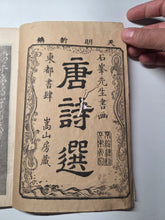 Load image into Gallery viewer, Toshisen Ehon (A Selection of Tang Poetry and Illustrated Books), 1836. 25 of 35 Volumes. Mixed Edo Period Set, With Over 600 Pages of Woodblock Illustrations