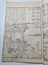 Load image into Gallery viewer, Toshisen Ehon (A Selection of Tang Poetry and Illustrated Books), 1836. 25 of 35 Volumes. Mixed Edo Period Set, With Over 600 Pages of Woodblock Illustrations