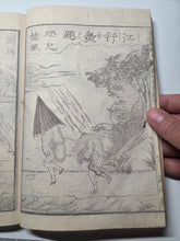 Load image into Gallery viewer, Toshisen Ehon (A Selection of Tang Poetry and Illustrated Books), 1836. 25 of 35 Volumes. Mixed Edo Period Set, With Over 600 Pages of Woodblock Illustrations