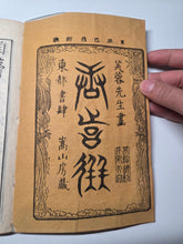 Load image into Gallery viewer, Toshisen Ehon (A Selection of Tang Poetry and Illustrated Books), 1836. 25 of 35 Volumes. Mixed Edo Period Set, With Over 600 Pages of Woodblock Illustrations