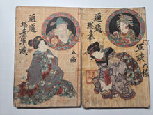 Load image into Gallery viewer, Tuzoku Kanso Gundan, Circa 1850-1860. Volumes 5 and 6 of this Shunga Series, with Erotic Woodblock Illustrations