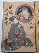 Load image into Gallery viewer, Tuzoku Kanso Gundan, Circa 1850-1860. Volumes 5 and 6 of this Shunga Series, with Erotic Woodblock Illustrations