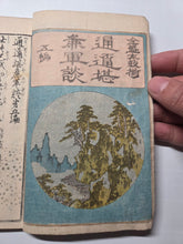 Load image into Gallery viewer, Tuzoku Kanso Gundan, Circa 1850-1860. Volumes 5 and 6 of this Shunga Series, with Erotic Woodblock Illustrations