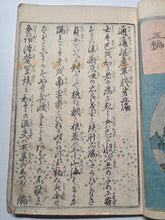 Load image into Gallery viewer, Tuzoku Kanso Gundan, Circa 1850-1860. Volumes 5 and 6 of this Shunga Series, with Erotic Woodblock Illustrations