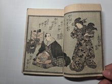 Load image into Gallery viewer, Tuzoku Kanso Gundan, Circa 1850-1860. Volumes 5 and 6 of this Shunga Series, with Erotic Woodblock Illustrations