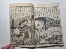 Load image into Gallery viewer, Tuzoku Kanso Gundan, Circa 1850-1860. Volumes 5 and 6 of this Shunga Series, with Erotic Woodblock Illustrations