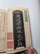Load image into Gallery viewer, Tuzoku Kanso Gundan, Circa 1850-1860. Volumes 5 and 6 of this Shunga Series, with Erotic Woodblock Illustrations