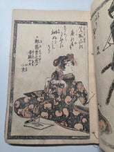 Load image into Gallery viewer, Tuzoku Kanso Gundan, Circa 1850-1860. Volumes 5 and 6 of this Shunga Series, with Erotic Woodblock Illustrations