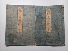 Load image into Gallery viewer, Etsuhon Fumi Makura, Circa 1750-1800. Two Shunga Volumes Depicting Erotic Woodblock Illustrations