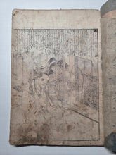 Load image into Gallery viewer, Etsuhon Fumi Makura, Circa 1750-1800. Two Shunga Volumes Depicting Erotic Woodblock Illustrations